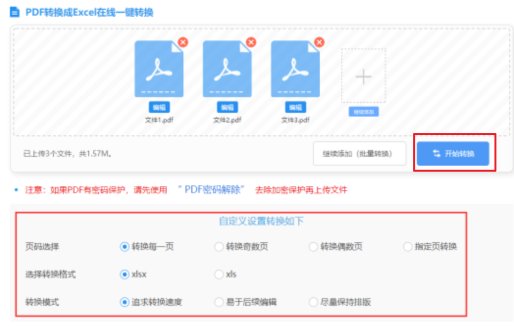 华体汇体育app官方下载使用讲解 - 开始转换